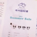 2015 Summer Sale